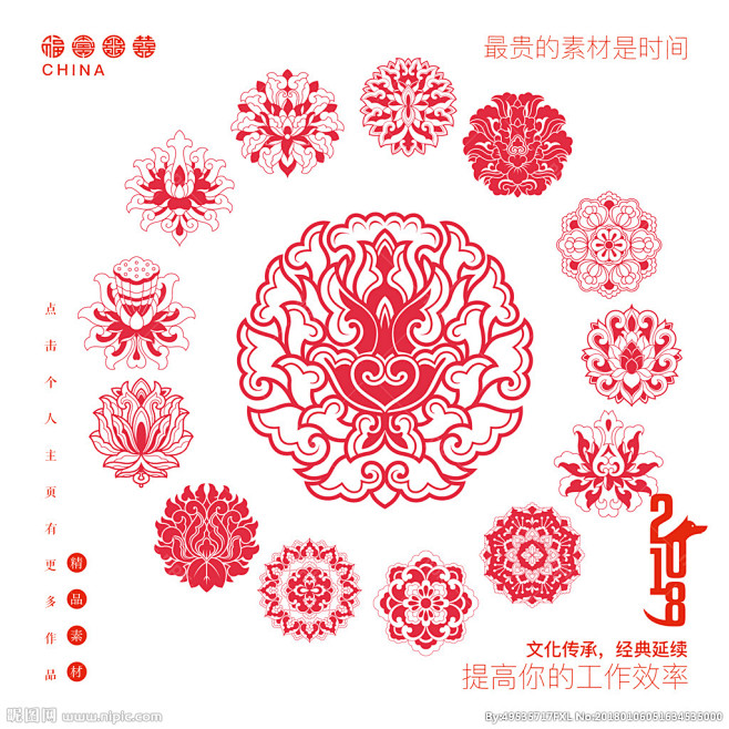 莲花纹