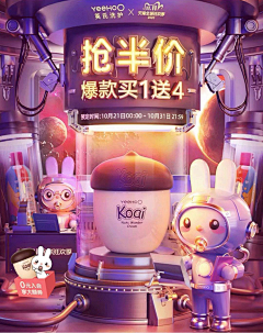西瓜酱cc采集到618、双11等