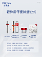 @珀莱雅PROYA 的个人主页 - 微博
