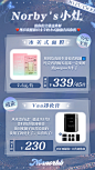 nornor 直播清单1