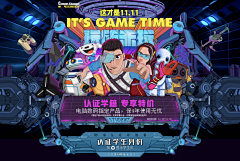 unvegan采集到京东促销页面