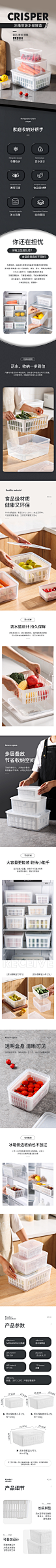 冰箱沥水保鲜盒