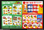 国庆宣传单 dm