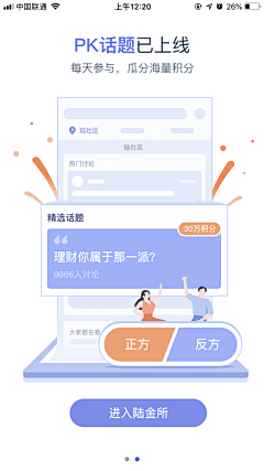 揽胜！采集到应用截图