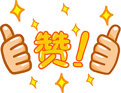 赞