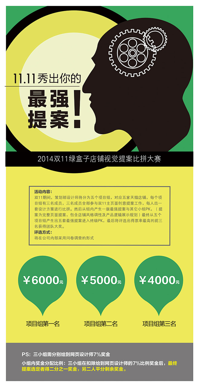 双十一视觉提案易拉宝
