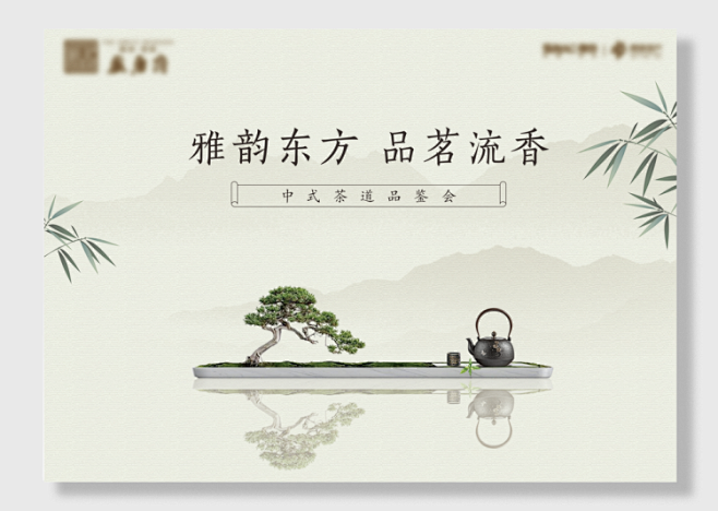传统茶文化