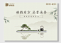 传统茶文化