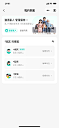 保险小程序/界面设计/UI/保障分享/家庭管理