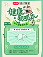 薯地健康刮刮乐来袭刮出健康真彩头 - 小红书