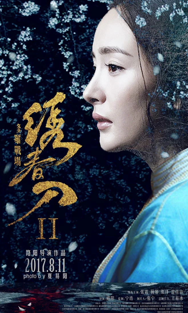#杨幂##绣春刀·修罗战场#-花瓣网