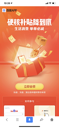 o9LCVVzi采集到营销页面-金融