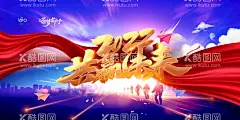 新春晚会年会展板    - 源文件下载【酷图网】年会签到,虎年年会,签到板,签名墙,签到墙,签到处,高峰论坛,嘉宾签到,商会,年会海报,企业年会,会议背景,活动背景,炫彩背景,签约仪式,签到背景,嘉宾签到处,晚会签到,新年签到处,展会签到处,酒会签到处,会议签到处,会议背景板,晚会背景,展板,舞台背景,年会背景,企业背板,公司年会海报,科技展板,