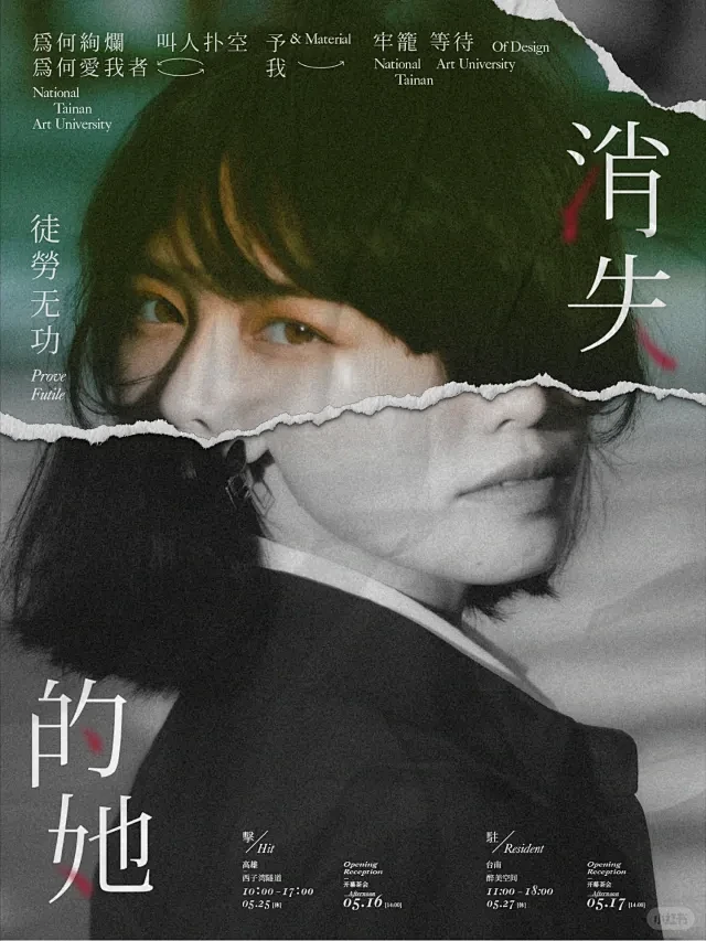 100张海报计划|第38天（撕纸效果制作）