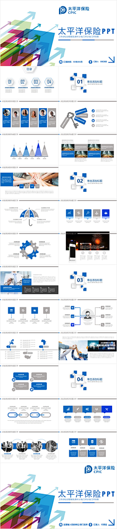 wangpengdesign采集到PPT模板