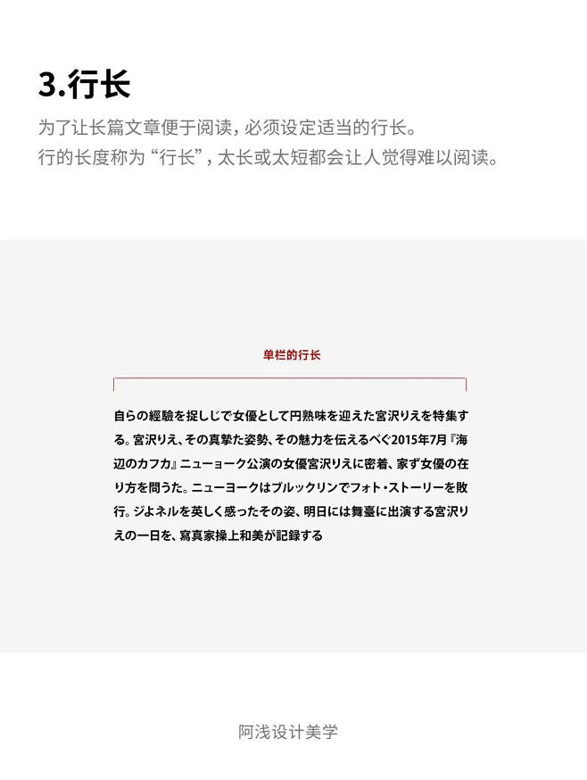 版式设计中，文字编排的小技巧