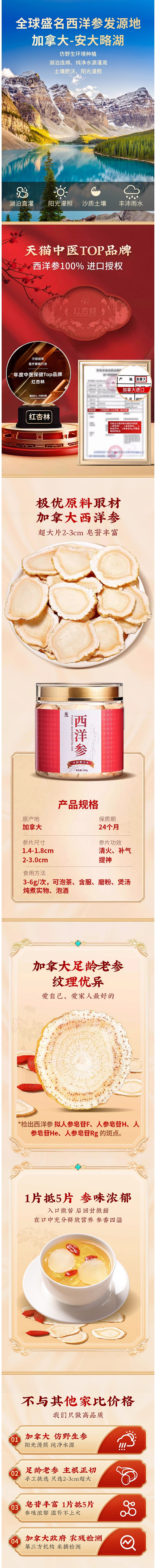 西洋参片官方正品旗舰店加拿大进口花旗参人...