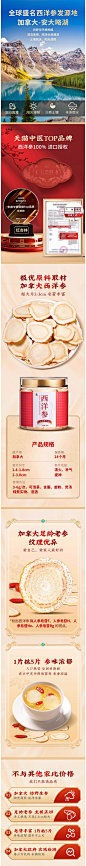西洋参片官方正品旗舰店加拿大进口花旗参人参2-3大切片含片泡水-tmall