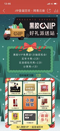 小南小女采集到圣诞节