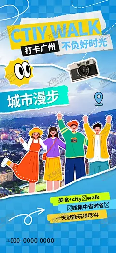 旅游海报 【酷图网】旅游海报,旅游广告,旅游写真,旅游宣传,出去玩,去哪儿,旅途,自驾游,自由行,跟团,旅行,背包客,周末游