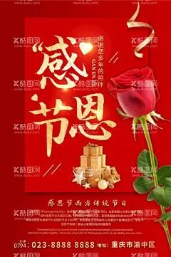 感恩节  - 源文件下载【酷图网】感恩节,感恩节促销,爱在感恩节,真情感恩,感恩,感恩节海报,感恩海报,感恩节活动,感恩节展架,感恩节宣传单,岁末年终,年终庆,感恩促销,感恩节来了,感恩节日,感恩节贺卡,感恩父母情,感恩节素材,感恩节广告,感恩节设计,感恩节X展架,感恩节快乐,感恩节DM,