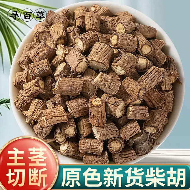寻百草野生柴胡北柴胡中药材500g克正品中草药非同仁堂甘肃柴胡根-淘宝网-花瓣网