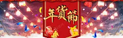 年货节多彩好礼中国风喜庆海报banner背景高清素材 2017 中国年货节 优惠券年货节 多彩好礼 天猫年货节 年货好礼 年货节 彩带年货节 彩礼 旗帜背景 淘宝年货节金币年货节 灯笼年货节 炫彩 礼包年货节 红色锦旗背景 蓝色彩带年货节 送好礼 阿里年货节 平面广告 设计图片 免费下载 页面网页 平面电商 创意素材