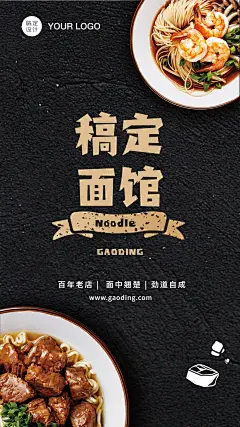 餐厅介绍电子菜单餐饮品牌面馆