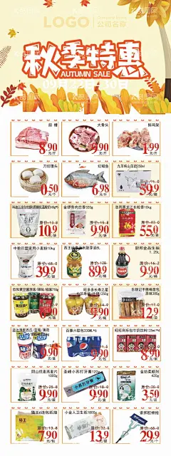 超市DM主题秋季特惠惊爆商品  - 源文件下载【酷图网】超市DM主题,秋季特惠,超市主题,DM海报,彩页单页,金秋,金秋海报,金秋十月,金秋拾惠,金秋盛惠,浓情金秋,约惠金秋,秋天海报,秋季钜惠,秋季,秋季促销,秋季钜惠海报,秋季钜惠活动,秋季钜惠展板,秋季钜惠单页,秋季钜惠彩页,秋季钜惠传单,金秋钜惠,惠战金秋,秋装特,2021年,21期,