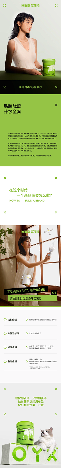 i上杉达也采集到品牌视觉全案