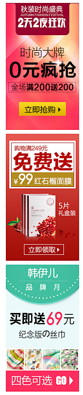 轩妙思视觉设计采集到店铺直通车推广