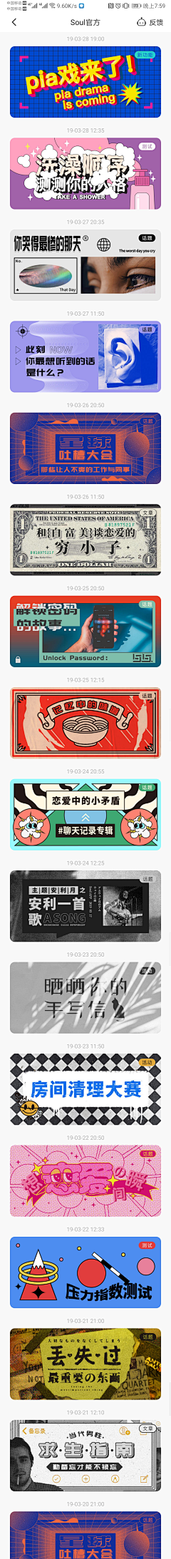宸宸麻麻!采集到公众号推文