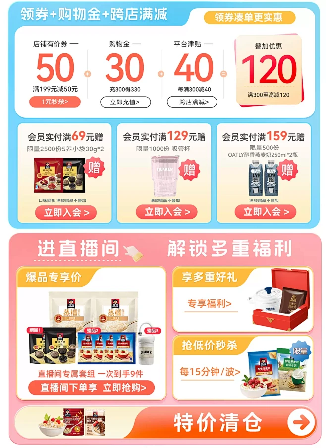 quaker桂格旗舰店