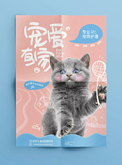 瑾年爱上网采集到儿童母婴