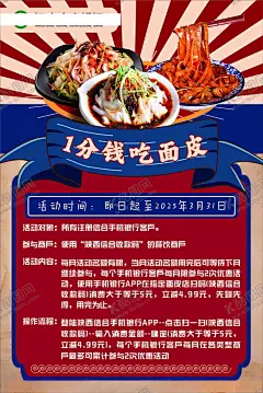 1分钱秒杀活动 【酷图网】海报,活动海报,活动,秒杀,CDR,广告,广告设计,面皮,满减,满减海报