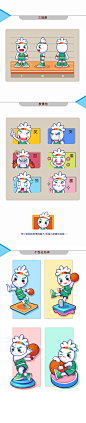 中国人寿CBA吉祥物创意设计——寿小宝  三视图  表情包  个性化动作