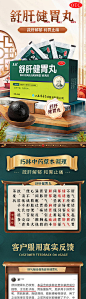 中药茶国潮国风详情页-源文件
