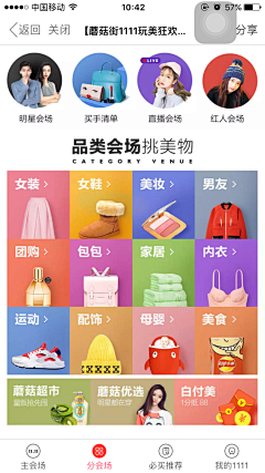 定波er采集到UI首页
