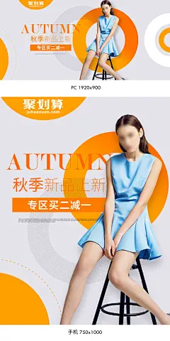 秋季上新,秋天海报,秋天背景,秋天女装海报,秋季女装海报,秋季banner,秋天banner,秋季服饰海报,秋天服装海报,秋季新品上新,电商海报,淘宝海报,海报背景,