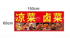 凉菜卤菜  - 源文件下载【酷图网】卤菜,卤猪蹄,卤猪手,卤猪肉,卤牛肉,卤菜挂画,卤菜挂图,卤味,卤味文化,卤味海报,卤味美食,卤菜招牌,卤味小吃,四川卤味,四川卤菜,卤菜鸡爪,卤鸭胗,卤鸭头,卤鸭翅,鸭掌,卤猪脚,卤鸭脚,卤鸭掌,卤肉,卤水,卤菜店,传统卤味,凉菜