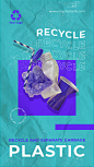 塑料回收环保公益宣传海报