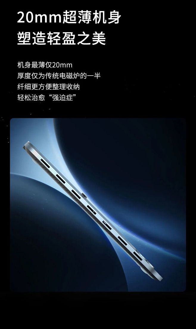 Tokit厨几-超薄电磁炉
