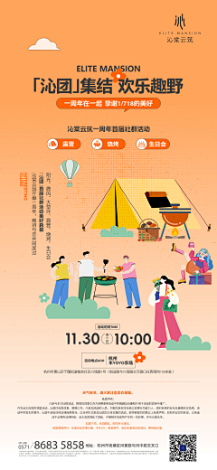 veking202采集到微信长图