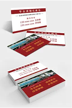 疏通下水宣传名片