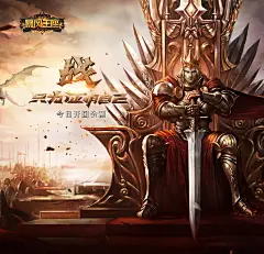 暴风王座-官方网站-腾讯游戏-全球162国发行魔幻国战大作