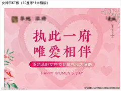 贺卡爱心粉色花草背景女神母亲