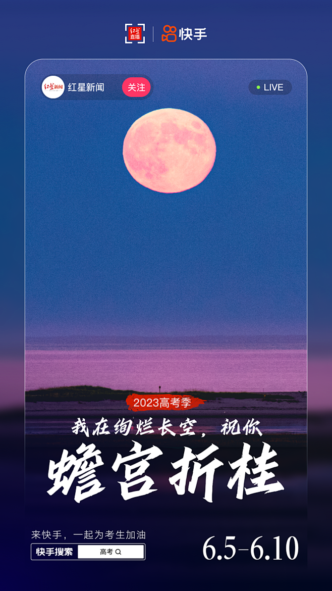 红星新闻
