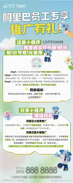 推广有礼展架-设计导航-shejidh.cn