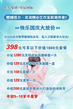 美容展板  - 源文件下载【酷图网】美容化妆,美容展架,美容易拉宝,化妆名片,美容海报,美容院广告,化妆海报,