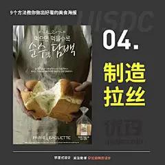 美食类海报该如何设计？9个小技巧让你get一张诱人的美食海报！

#遇见艺术##设计小课堂# ​​​​